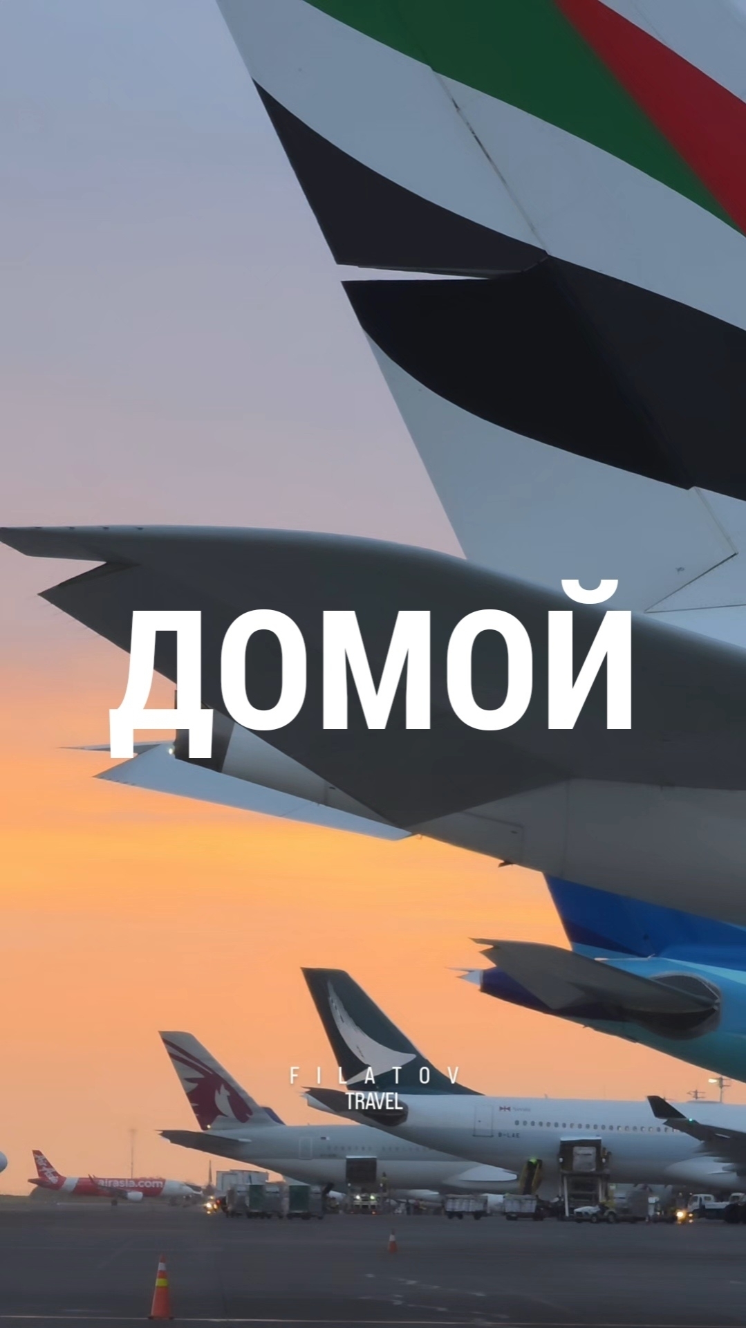 #Aviation #PilotLife #Aircraft #Airplane #Flight #AvGeek #Flying #Planespotting #AirTravel #TravelBy