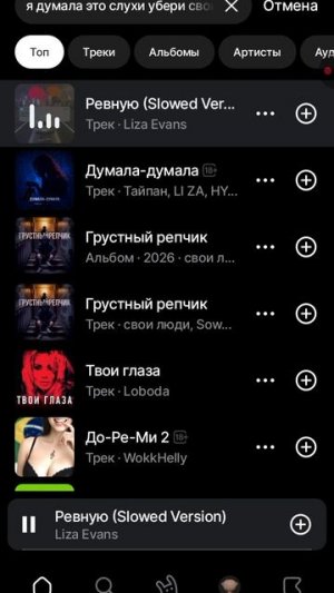 Смотрю тик ток