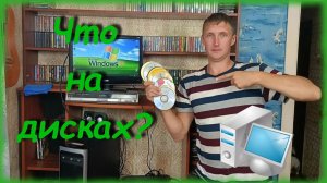 Что на не подписанных дисках #1 / Поиск клада на дисках