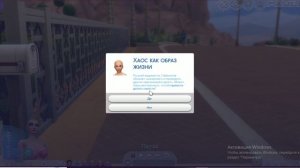 Игровой процесс и атмосферная музыка The Sims