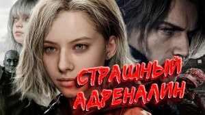 Я прошел Resident Evil Requiem - он пугает?