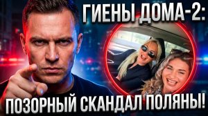 💕 ЧЕРКАСОВ В ШОКЕ: Рахимова и Гракович — «ГОЛОДНЫЕ ГИЕНЫ»! 😱 СТЫД на Доме-2! 🔥