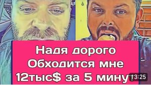 САМВЕЛ АДАМЯН, ОБЗОР ОТ ОЛЬГИ, НАДЯ ДОРОГО ОБХОДИТСЯ, МОГУ ВЕРНУТЬСЯ В ЮТУБ..