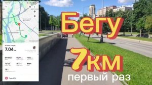 Бег 7 км за велосипедами с пульсом 188! Часы думали — ходьба 🚴♀️💦 Водный финиш