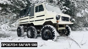 ЛУАЗ-ЛУНОХОД (ПРОБУЕМ 31 КОЛЕСА) #луаз #уаз #ока #луаз969 #automobile #6x6 #самоделки