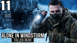 НЕРТА (11) ► Alone In Windstorm Fallen Bear