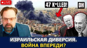 📹 Сделка США и Ирана разрушена, Ормуз закрыт, Иран заставил Трампа замолчать | Слебода → 👤 #Danny_