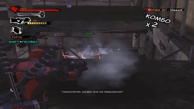 Deadpool ЧАСТЬ 7