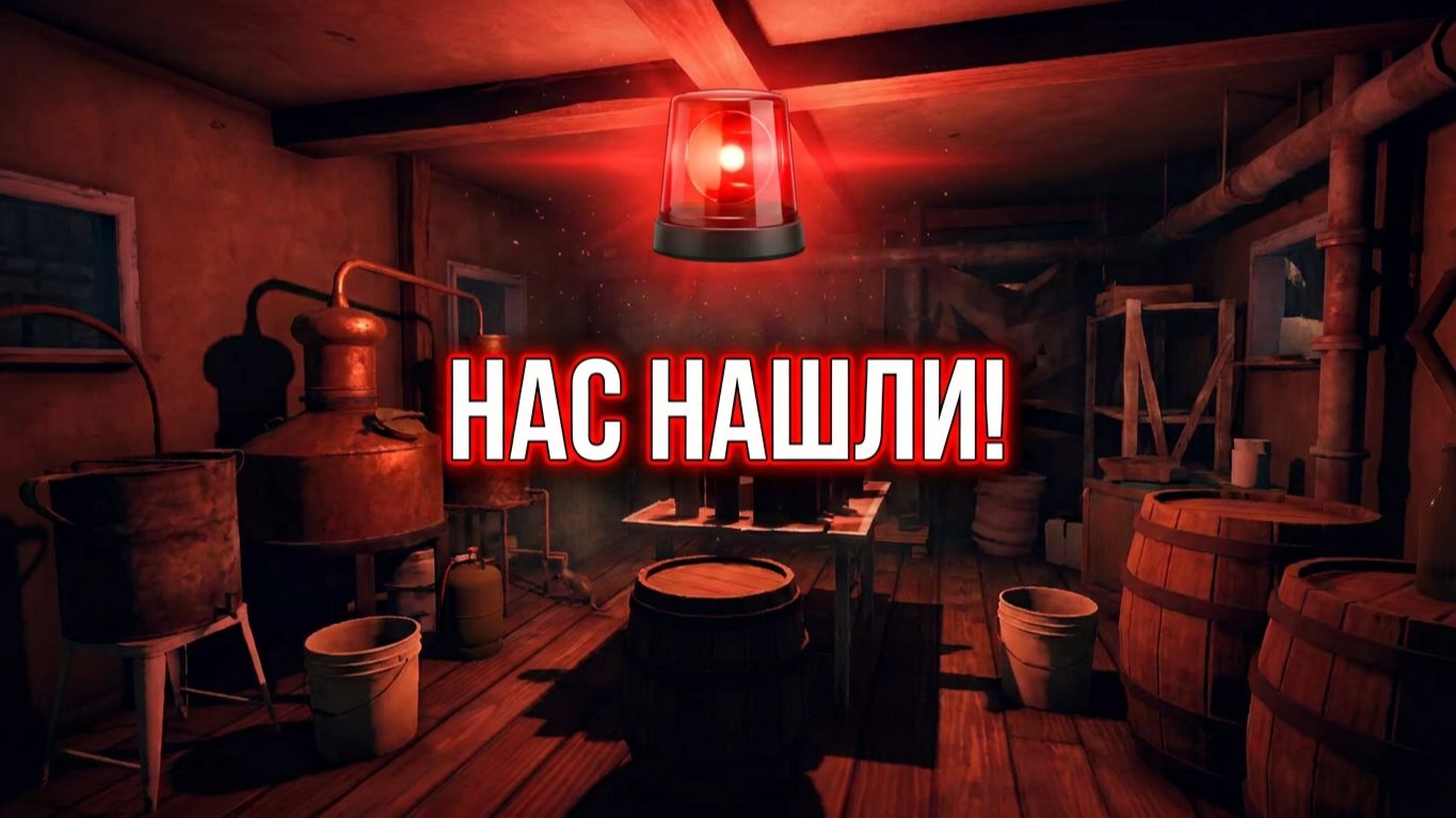 Полиция ищет Самогонщиков ► Moonshiner Simulator ► №5 смотреть онлайн
