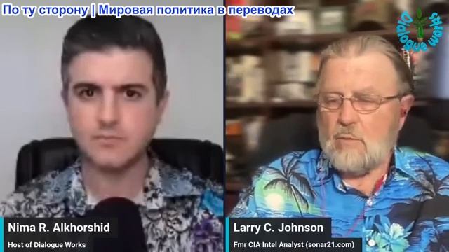 Нима Альхоршид - Ларри Джонсон: Иран закрывает Ормуз и прекращает боевые действия Израиля смотреть онлайн