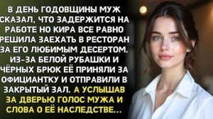 Киру приняли за новую официантку… И отправили в VIP-зал, а там сидел её муж!