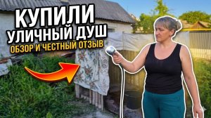 Купили портативный переносной аккумуляторный душ Sekai