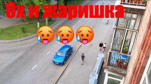 21.06.2026  НОВОКУЗНЕЦК  раннее утро и поздний вечер #надеждажитина #кузня #лето #жара #жизнь