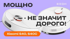 Xiaomi S40 и S40C: Куда столько мощности?
