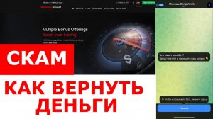 Bitradersinvest (bitradersinvest.com) обзор, отзывы. Лжеброкер?