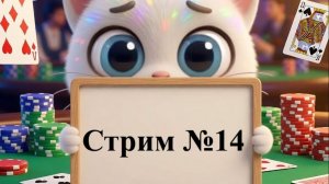 Блэкджек на пальцы — чиним ИИ, рисуем карты и готовимся к онлайн-режиму
