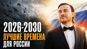 Все будет хорошо, если ты живешь в России