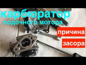 MERCURY 5 2Т.  Ремонт. Обслуживание. ТО.  Карбюратор.  Дельный совет.