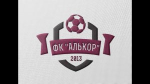 Алькор - СГУ (3:16) 6/12/2015 Второй тайм