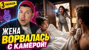 Решила Изменить Мужу-Паразиту, После 10 Лет Брака, Но Карма Настигла Через Три Дня!