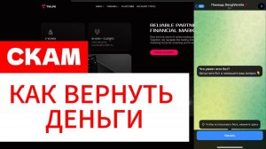 Tvilpx (tvilpx.com, live.tvilpx.com) обзор, отзывы. Скам?