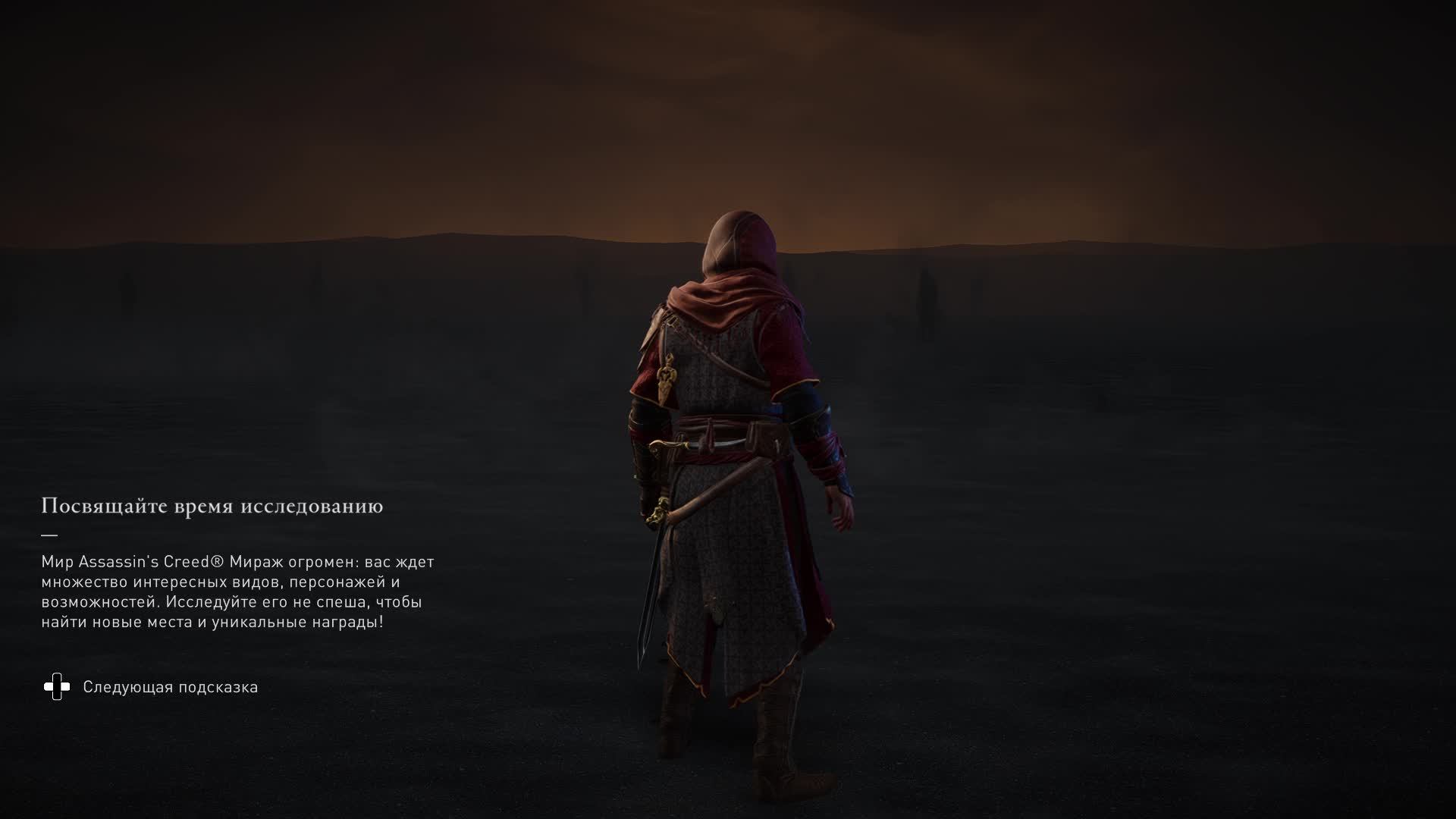 Прохождение игры Assassin's Creed Mirage (Стрим) в 2026 # 7