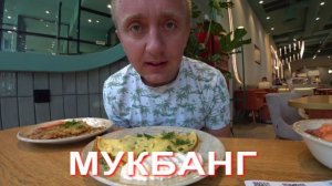Мукбанг. Довел себя до изнеможения. Я хочу госпитализироваться в психиатрическую клинику на неделю.