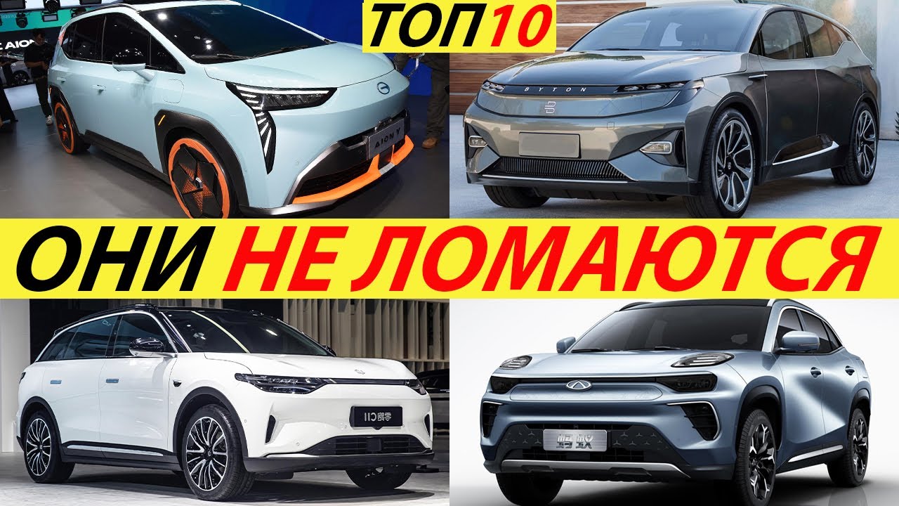 САМЫЕ ОЖИДАЕМЫЕ КИТАЙСКИЕ ЭЛЕКТРОМОБИЛИ 2026 ГОДА (ТОП-10)! ЛУЧШИЕ ЭЛЕКТРОКАРЫ ИЗ КИТАЯ