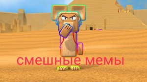 Смешные мемы 😂😅😂😅😂😅😂😅😂😅😂