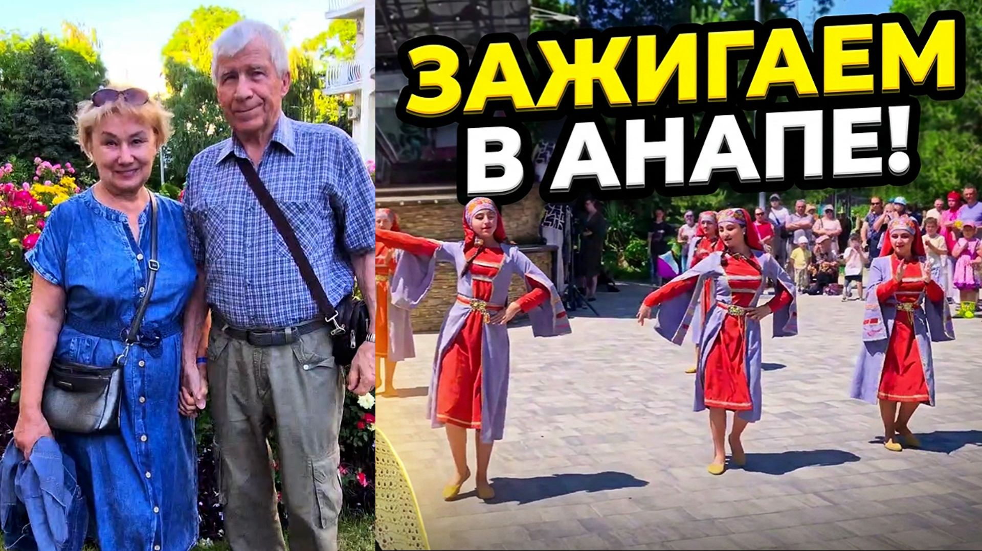 Анапа 2026. ДиЛУЧ. Сюрпризы от Ани. С новой причёской на танцы у моря. Новая песня и хиты смотреть онлайн