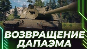 КОРБЕН НАЗВАЛ ЛУЧШИЙ ТАНК В ВОТ! ТУРБО БОИ СЕГОДНЯ ПО КД! НАРЕЗКА МОМЕНТЫ