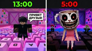 НЕ ЗАХОДИ в 5 УТРА в Keyboard Escape В РОБЛОКС! (ЭТО УЖАС!!!)