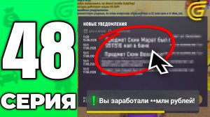 ИНВЕСТИЦИЯ РАБОТАЕТ!🤑💸 Путь Бомжа на ГРАНД МОБАЙЛ #48 - в GRAND MOBILE
