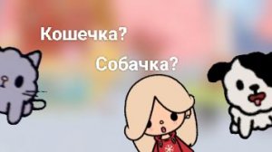 Токабока . подпишитесь