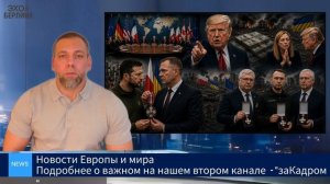 Новости ⚡️21.06.2026 Охота на авиацию РФ. Ответ Беларуси на угрозы. Трамп требует 350млрд $ с Европы
