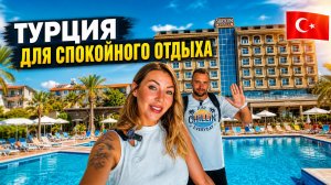 Турция 🇹🇷 ТИХИЙ отель в Сиде❗ НАХОДКА или СКУКА? Sidekum Hotel 5* Полный обзор: пляж и территория