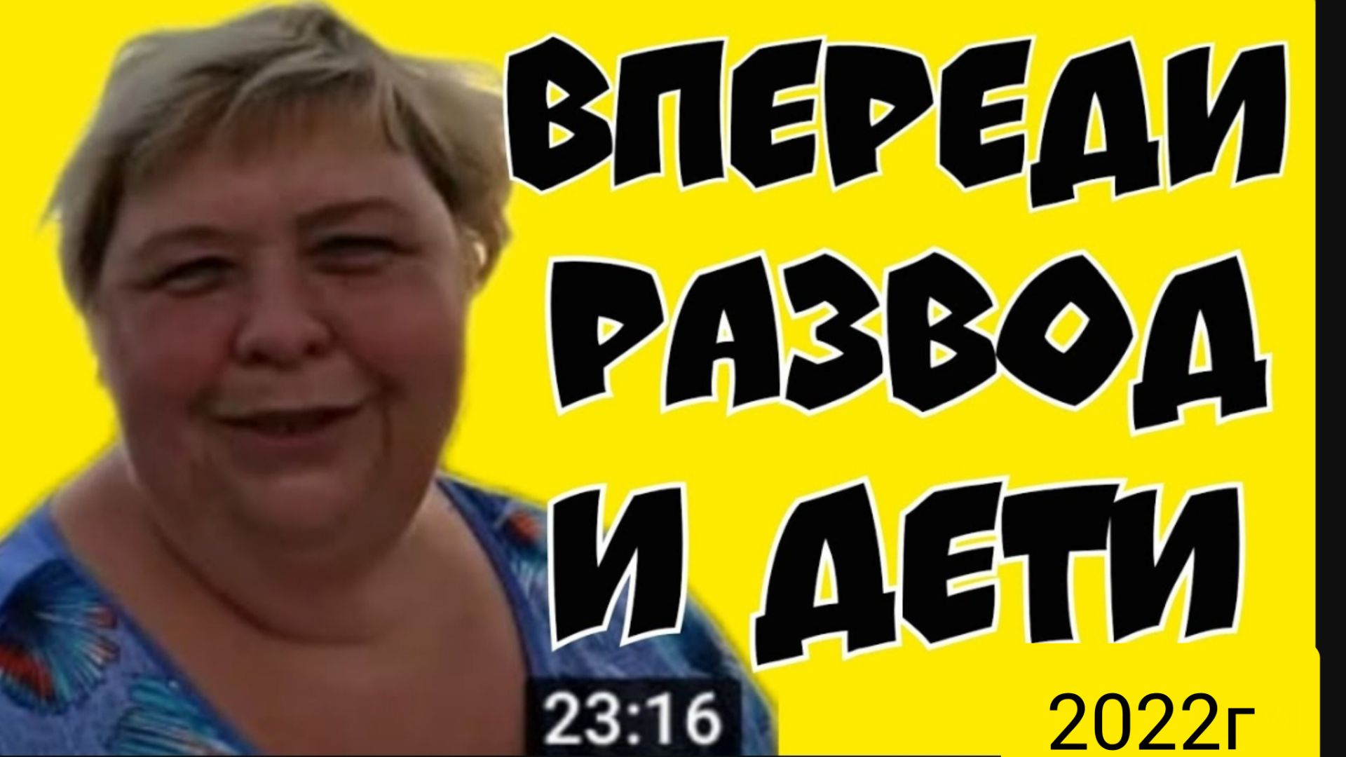 Ольга Уралочка live _Впереди развод и дети _Обзор Влогов _С вами Ольга и Сафар _Стрим _ смотреть онлайн