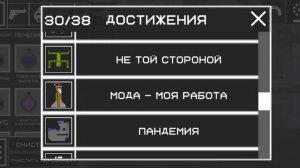 получаю ачивки в мелон санбокс.
