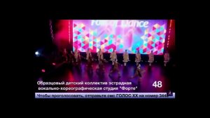 «Северные мотивы», конкурс «Folk of dance» Москва 2019