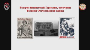 Разгром фашистской Германии! Окончание Великой Отечественной Войны! Гимназия № 52.