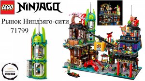 LEGO 71799 Городские рынки НИНДЗЯГО