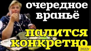 Ольга Уралочка live _Поймана _Слишком много вранья _Обзор Влогов _С вами Ольга и Сафар _