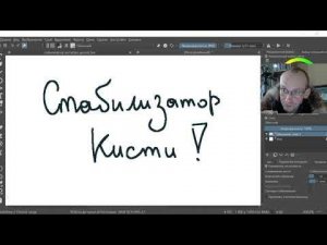 Изучаю графический редактор Krita. ч.7 Инструмент - стабилизатор кисти