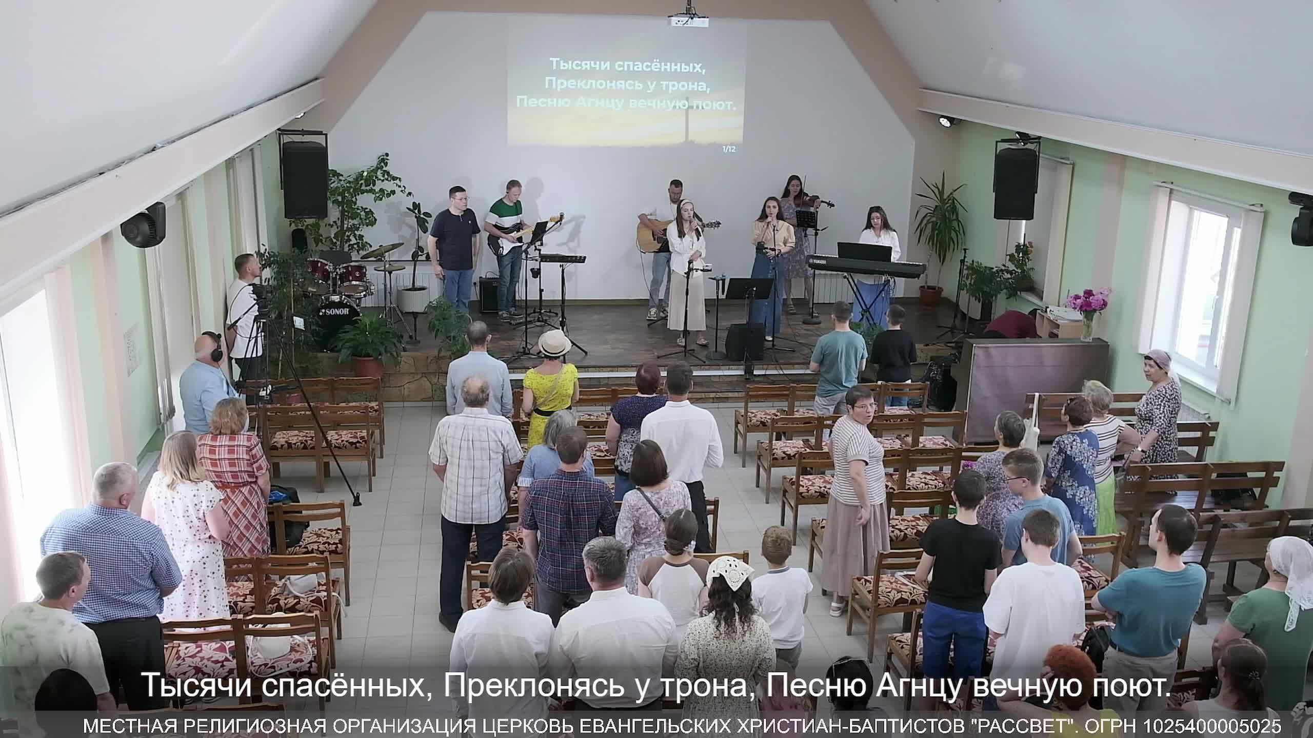 Воскресное богослужение в 12:00, 21-06-2026, Церковь Рассвет