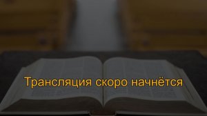 Воскресное собрание 14 июня 2026