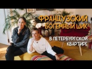 Интерьерные НАХОДКИ квартиры в старом фонде. ОЗЕЛЕНЁННАЯ парадная 🌿 ДВА ремонта