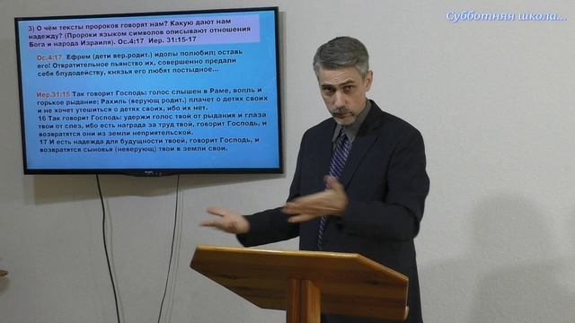 Субботняя школа 12.II.2026г. смотреть онлайн