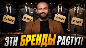 Почему ОДНИ БРЕНДЫ ОДЕЖДЫ РАСТУТ, а другие ЗАКРЫВАЮТСЯ
