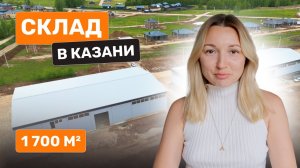 Склад за 2 недели: аккуратно, просто, по делу