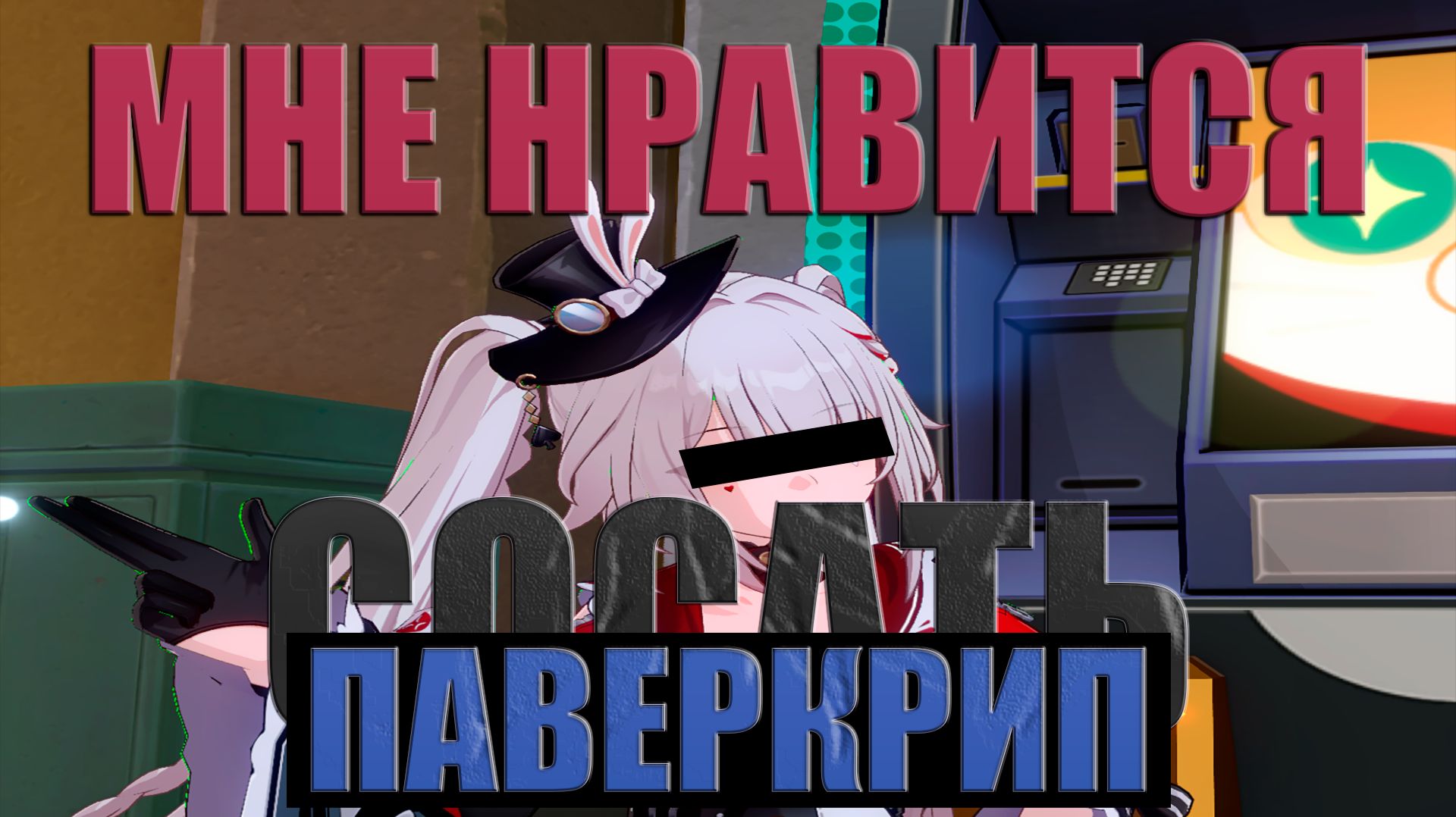 ПАВЕРКРИП ЭТО СУПЕР | Honkai: Star Rail